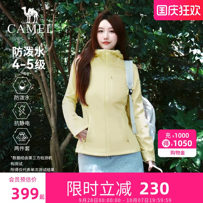 骆驼软壳两件套户外修身冲锋衣女保暖收腰外套明星同款开衫保暖图片