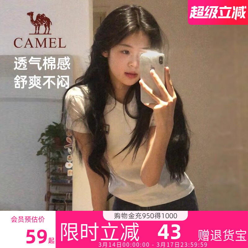 骆驼白色速干短袖T恤女2026夏季新款正肩圆领休闲修身运动上衣T