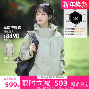 三合一防风防水外套绿色登山服 骆驼三防冲锋衣男女款 羽绒内胆