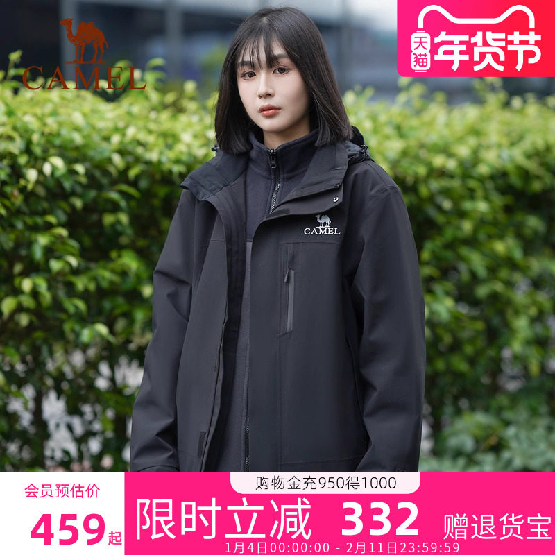 骆驼女装三合一冲锋衣2025新款休闲外套防水防风抓绒内胆两件套