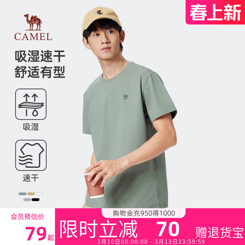 骆驼男装速干短袖t恤男夏季2026情侣纯色运动休闲爸爸半袖体恤