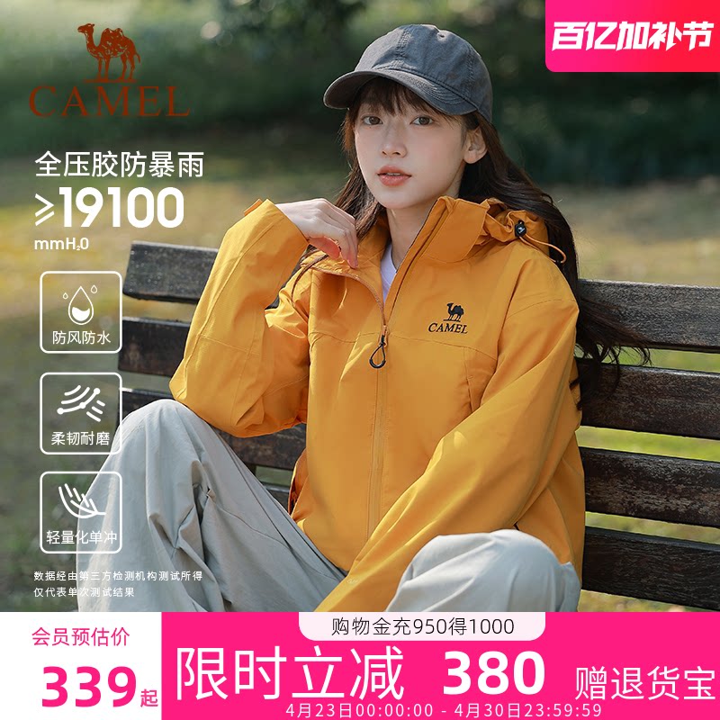 骆驼短款小个子冲锋衣女款三合一2026新款防风防水女装登山服外套