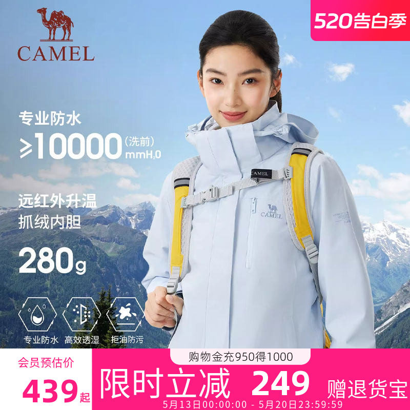 骆驼人生冲锋王三合一冲锋衣男女加绒加厚户外防风防水徒步登山服