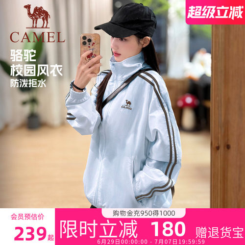 骆驼校园风衣2026新款春夏夹克立领外套女男款情侣户外运动防泼水