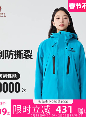 [鹅绒内胆]骆驼王者铠甲破晓鹅绒羽绒服冲锋衣男女款防风防水外套