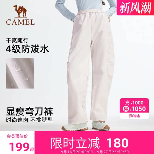 骆驼户外休闲工装裤2026弯刀裤女防泼水抗撕裂徒步阔腿裤登山裤男