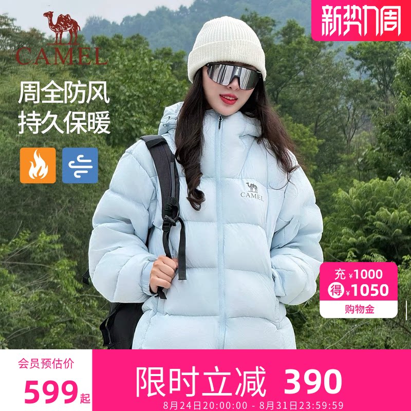 骆驼黑钻5奶茶棕羽绒服 411元 - 86线报