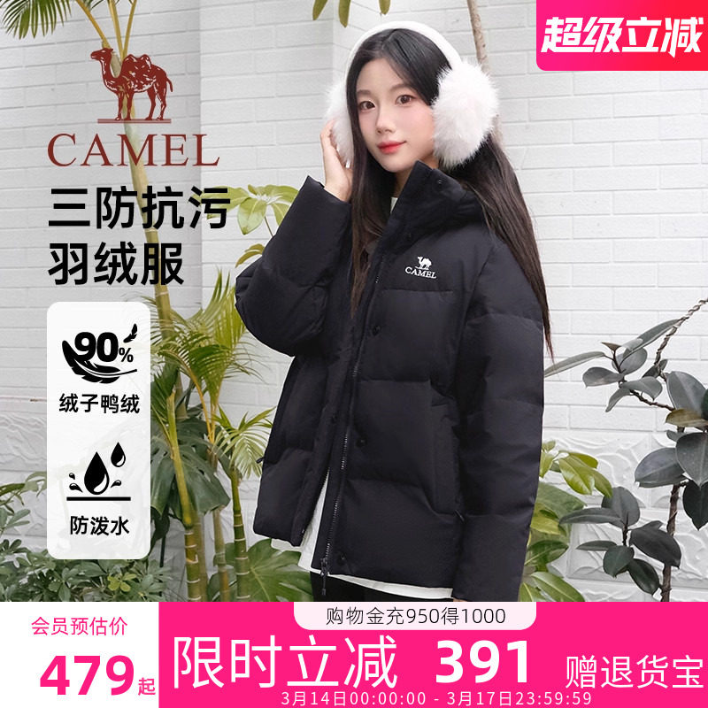 骆驼三防羽绒服2026冬季女装新款黑色户外保暖面包服轻薄短款外套