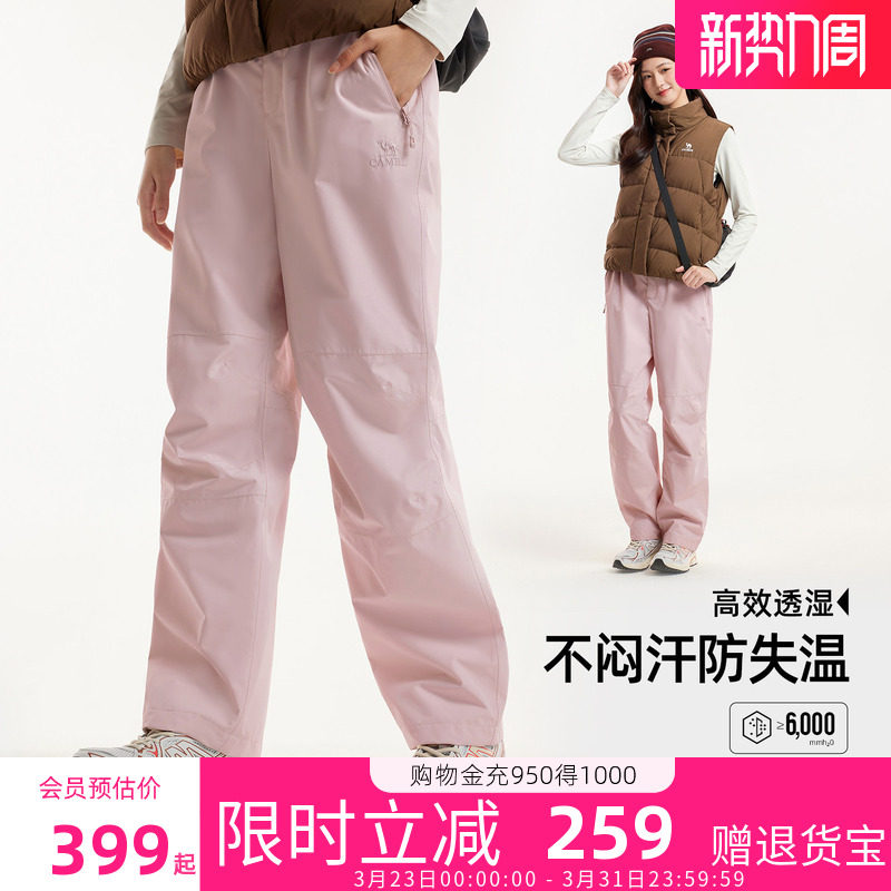 【羽绒内胆】骆驼户外三合一冲锋裤女25秋冬防水透湿耐磨登山裤男