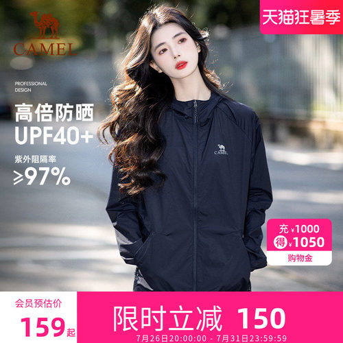 骆驼户外防晒衣女2026新款防晒服夏季轻薄透气外套女款皮肤衣男