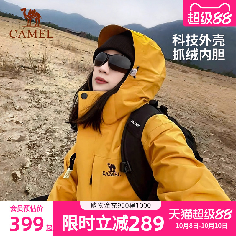 骆驼雨神冲锋衣女三合一