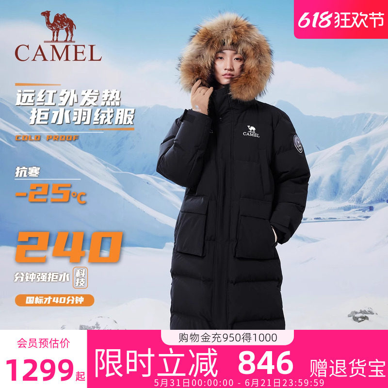 骆驼女装羽绒服长款冬季新款2026防风保暖大毛领连帽羽绒外套