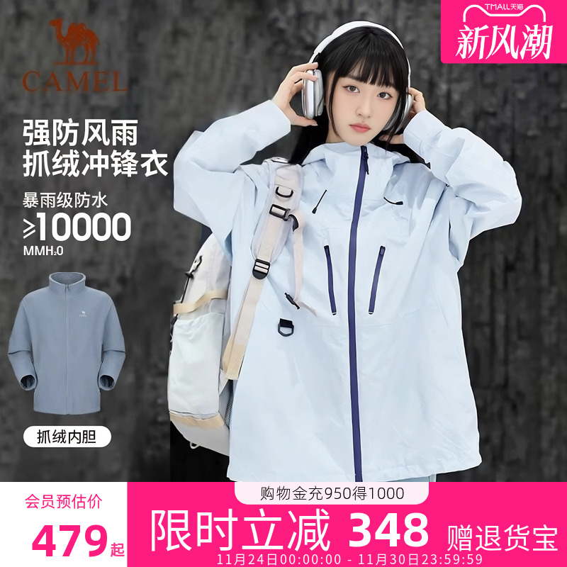 [王俊凯同款]骆驼王者铠甲冲锋衣