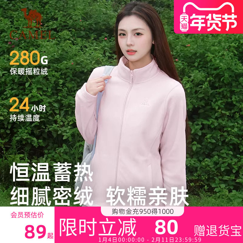 骆驼户外抓绒衣女款冲锋衣内胆26冬季款摇粒绒外套加厚加绒卫衣男,女装/女士精品,时尚抓绒衣,淘宝优惠券,粉丝福利购,淘宝优惠卷
