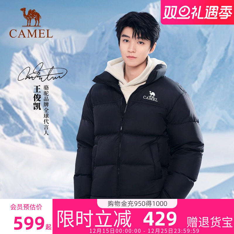 【王俊凯同款】骆驼短款火山羽绒服2025冬新款保暖蓄热外套面包服