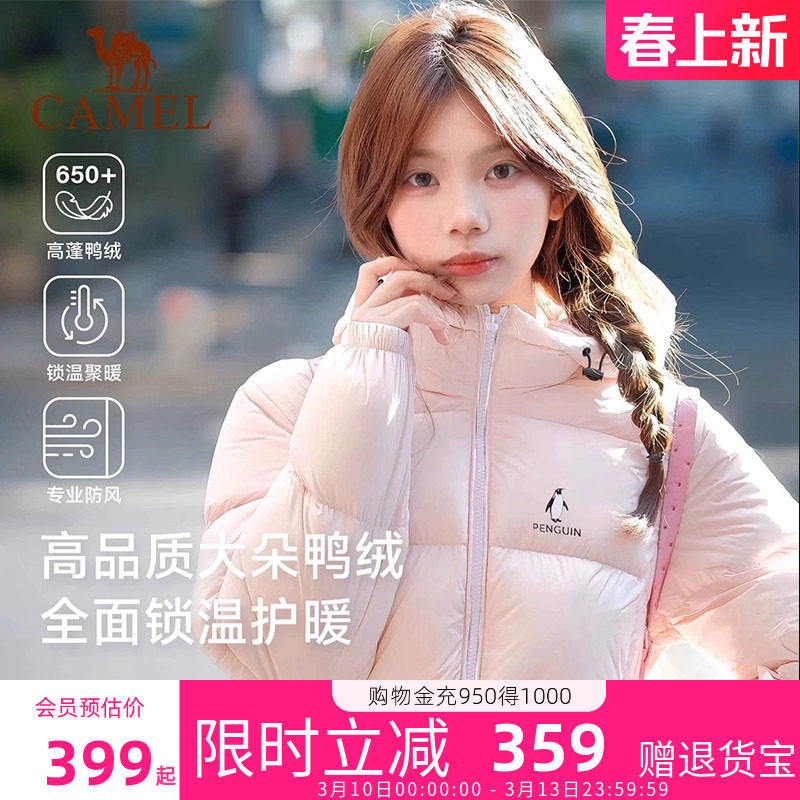 【雪泡芙】骆驼企鹅羽绒服女款2026冬新款保暖防风短款面包服外套