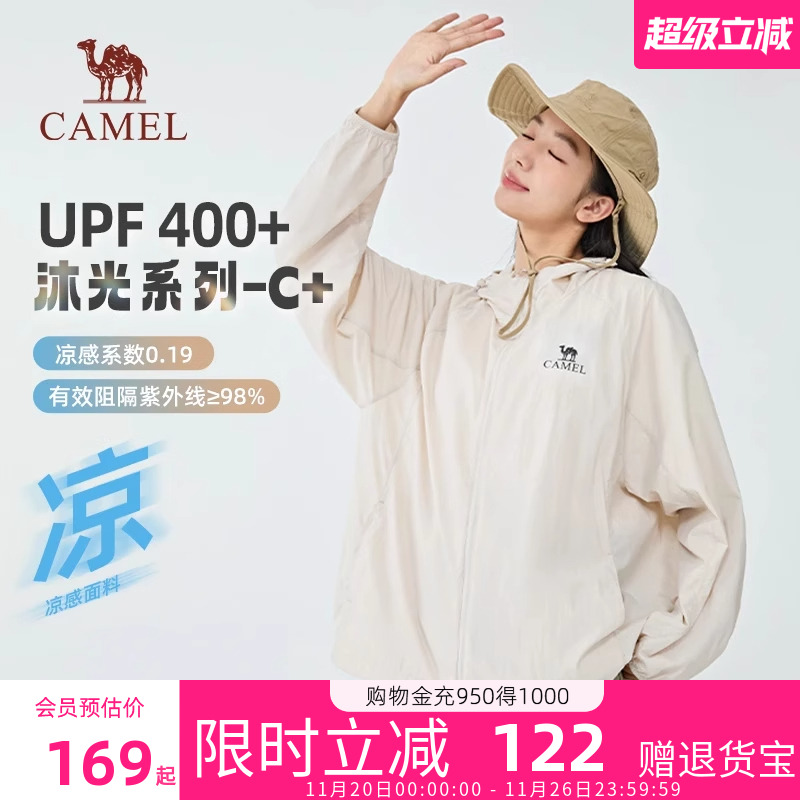 骆驼沐光防晒衣宽松凉感防紫外线