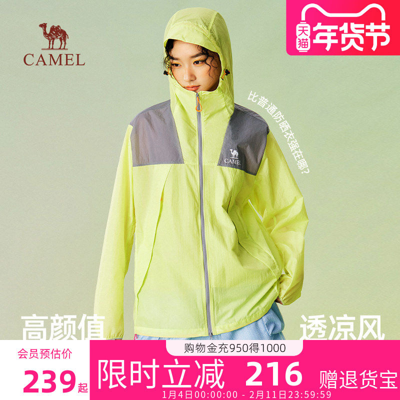 骆驼冰山防晒衣先锋版2026夏季新款皮肤衣女户外凉感钓鱼防晒服女