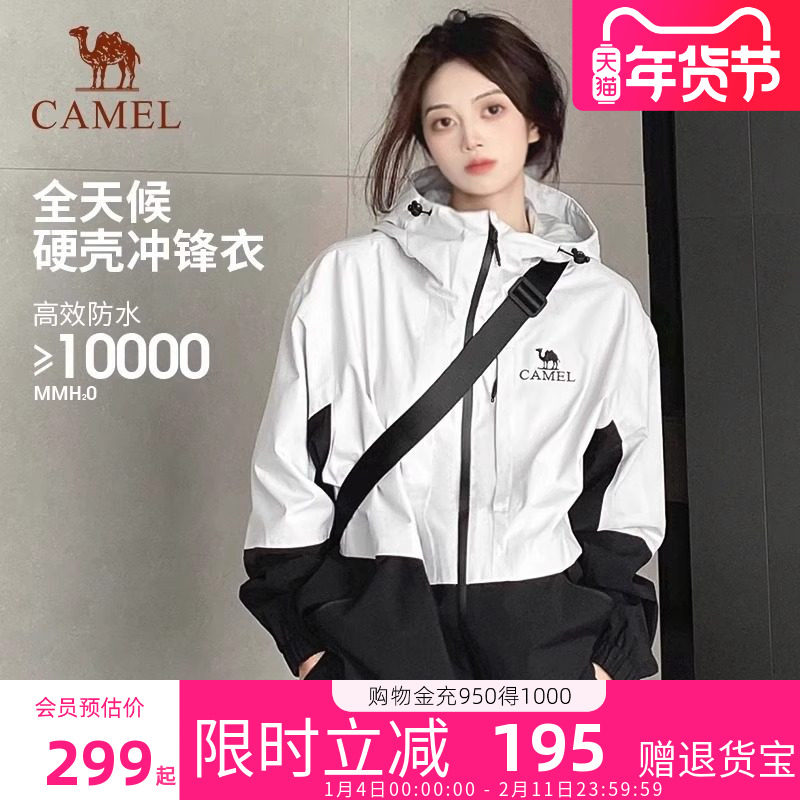 [破风者]骆驼女装单层冲锋衣2025新款防风防水外套男旗舰店正品,女装/女士精品,短外套,淘宝优惠券,粉丝福利购,淘宝优惠卷