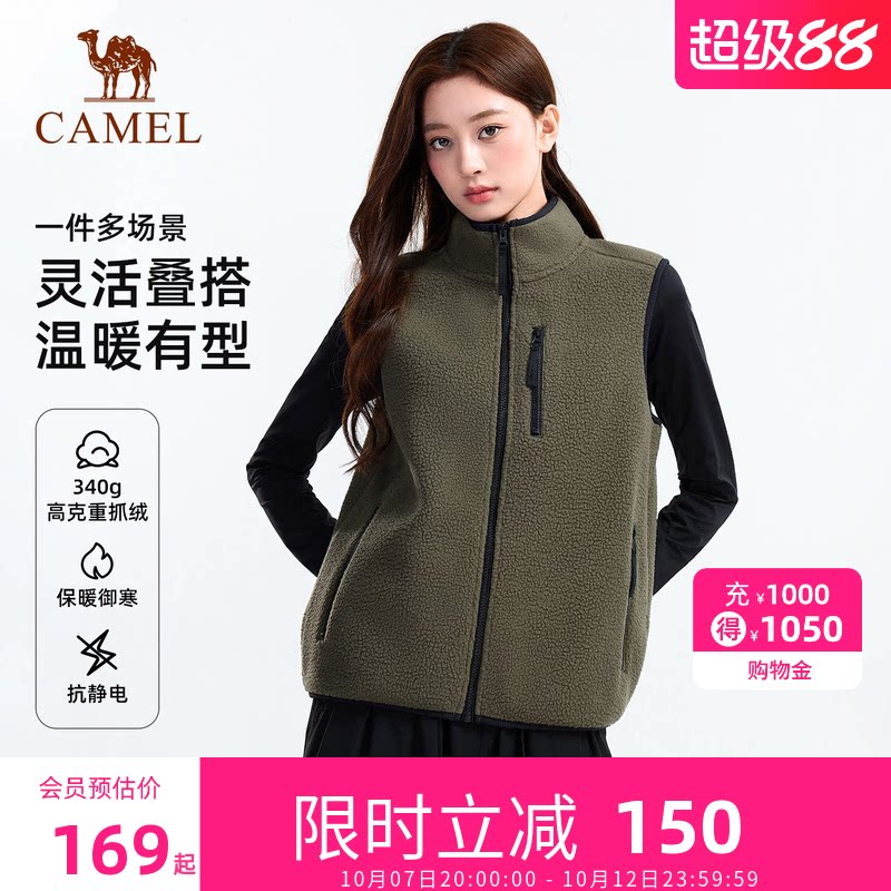 骆驼户外抓绒马甲 99元 - 86线报