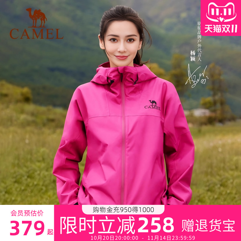 骆驼羽绒服雨神冲锋衣女款三合一