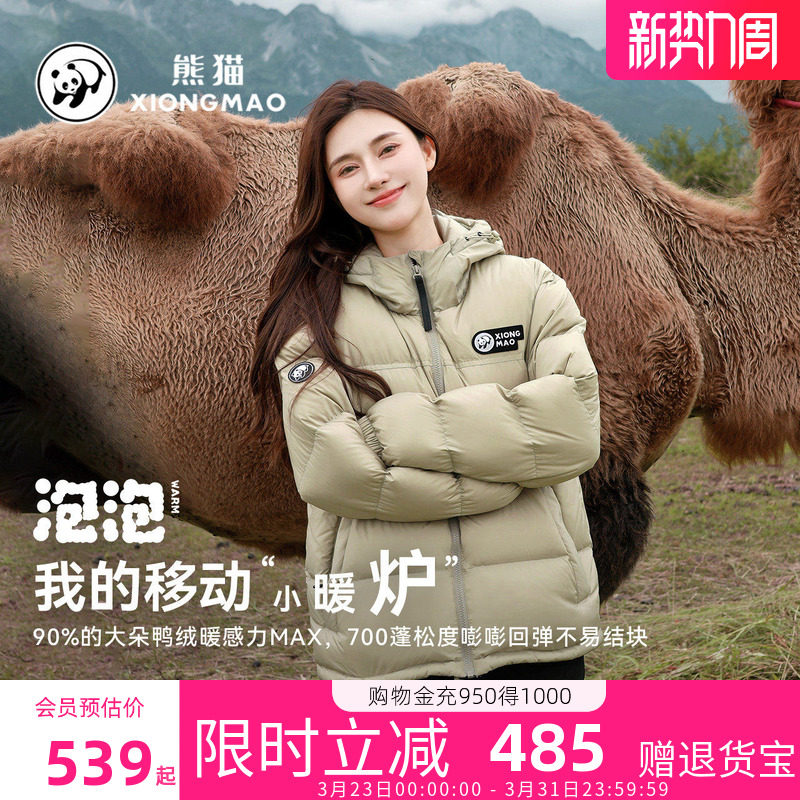 骆驼熊猫泡泡户外羽绒服女冬短款加厚保暖好看面包服奶茶棕男冬装