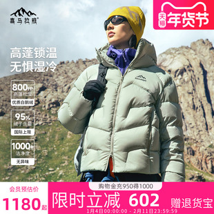 骆驼喜马拉雅玉龙鹅绒羽绒服男女款2025冬季新款800蓬面包服正品