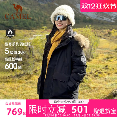 骆驼羽绒服女款2024冬季