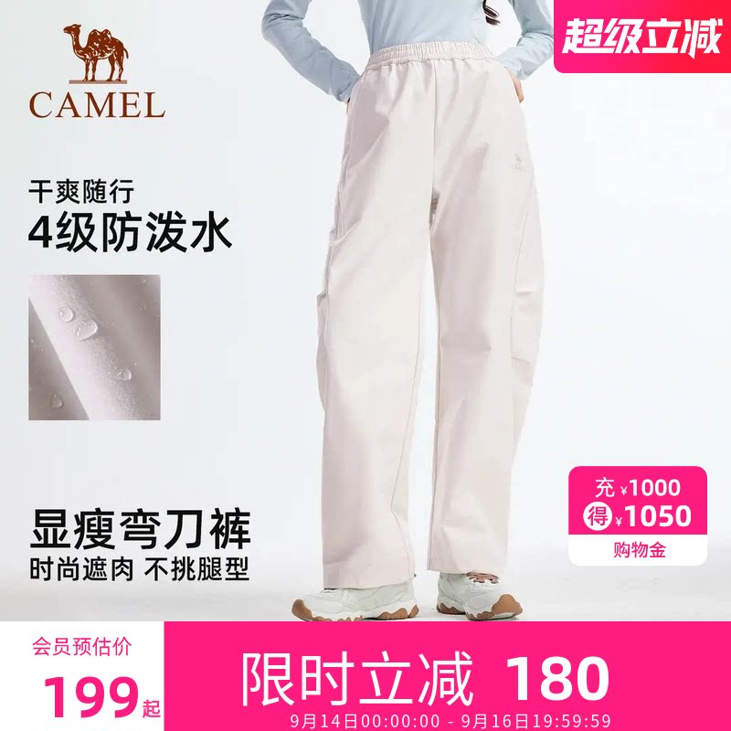骆驼户外休闲工装裤2026弯刀裤女防泼水抗撕裂徒步阔腿裤登山裤男