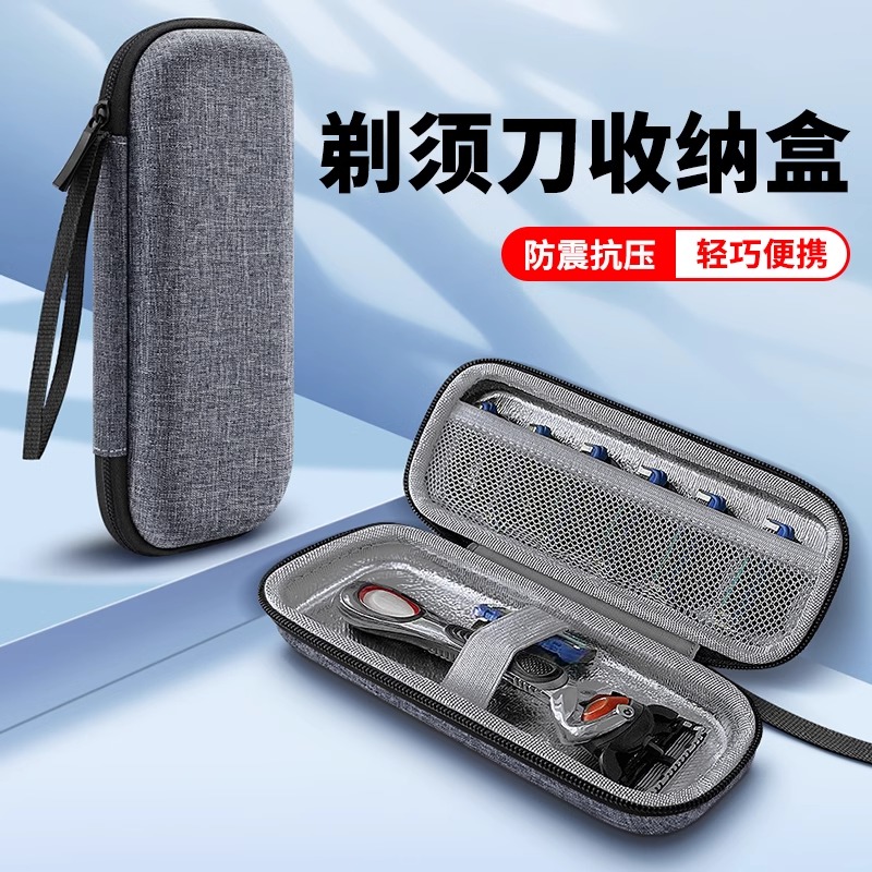 适用吉列剃须刀收纳盒手动刮胡刀