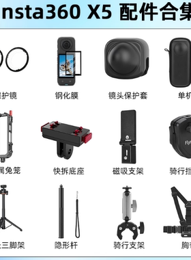 适用影石Insta360 X5配件GoPro11/10/9/6/5运动相机胸前拍摄支架