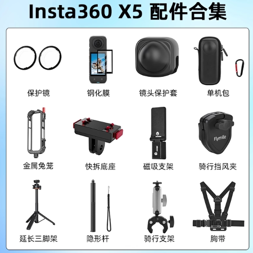 适用影石Insta360X5运动相机支架
