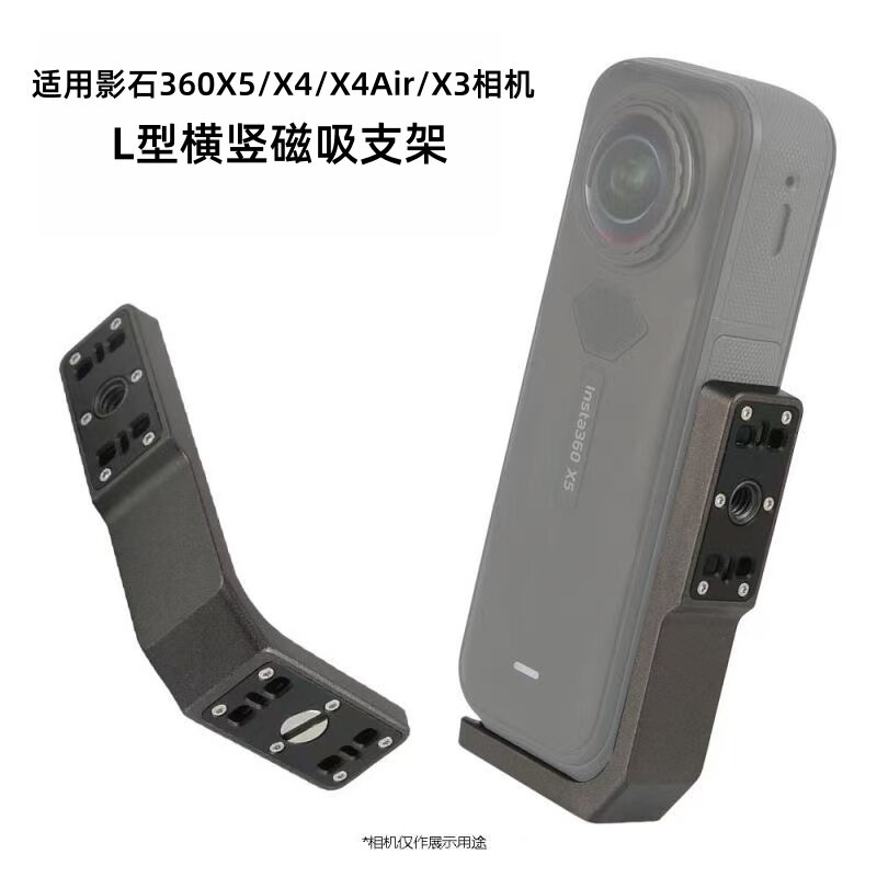 适用影石360X5/X4Air磁吸边框图片