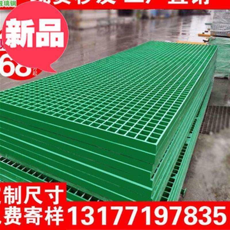 现货玻璃钢格栅板洗车店地面网格板洗车房地格栅排水沟格栅盖板树