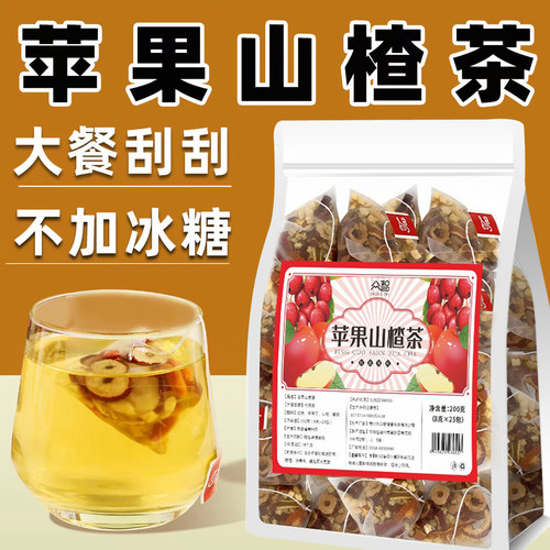 苹果山楂茶女生体态轻盈红枣陈皮代用茶三角包泡水冲饮无糖无添加