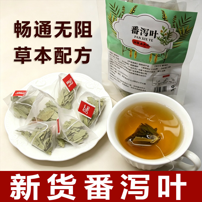 干番泻叶三角茶包顺畅日常泡水图片