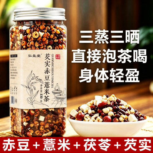 【炒熟祛湿茶】三蒸三晒效果更好