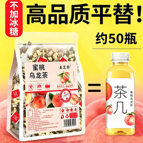 【蜜桃乌龙茶】独立三角袋花草茶