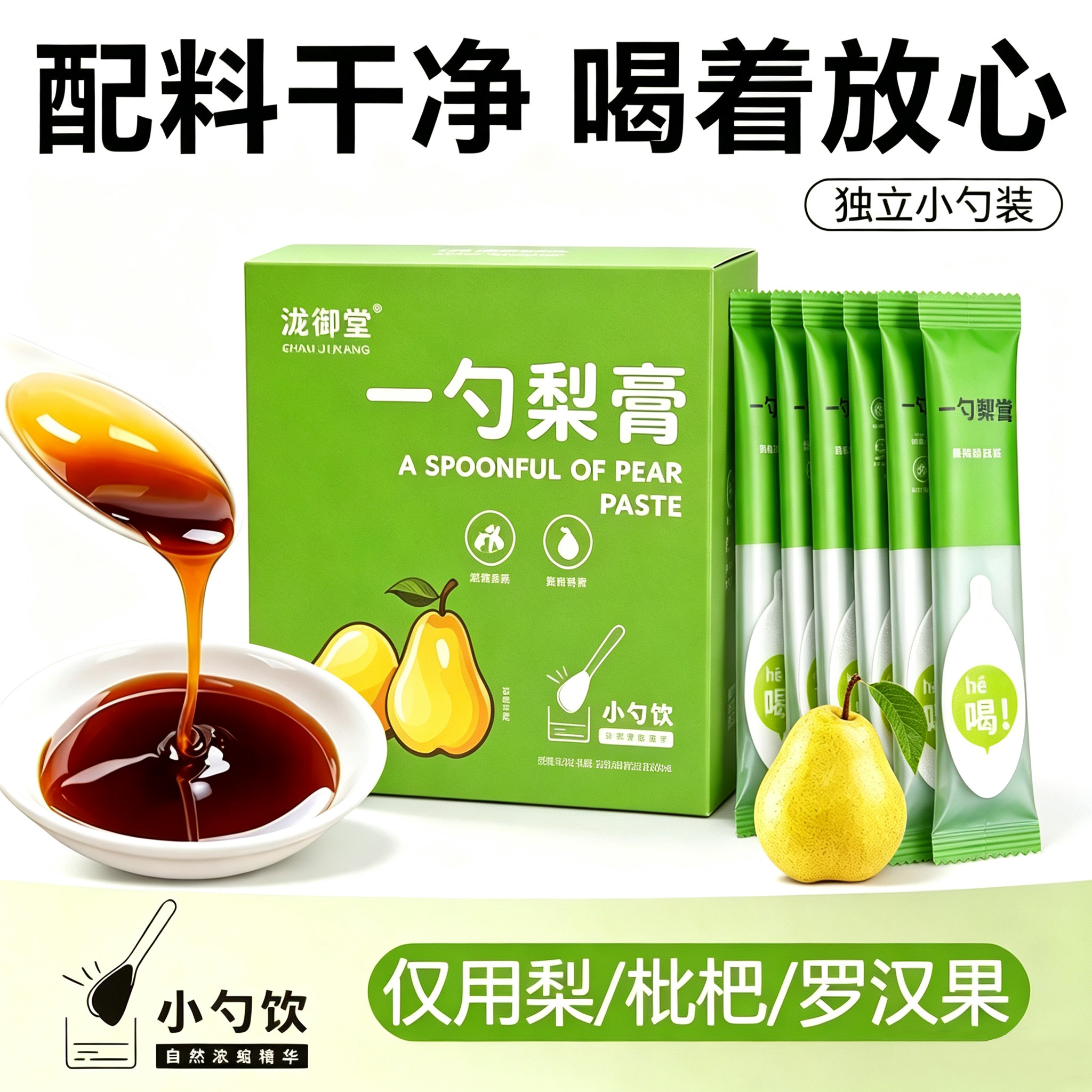 泷御堂一勺梨膏官方正品无添加