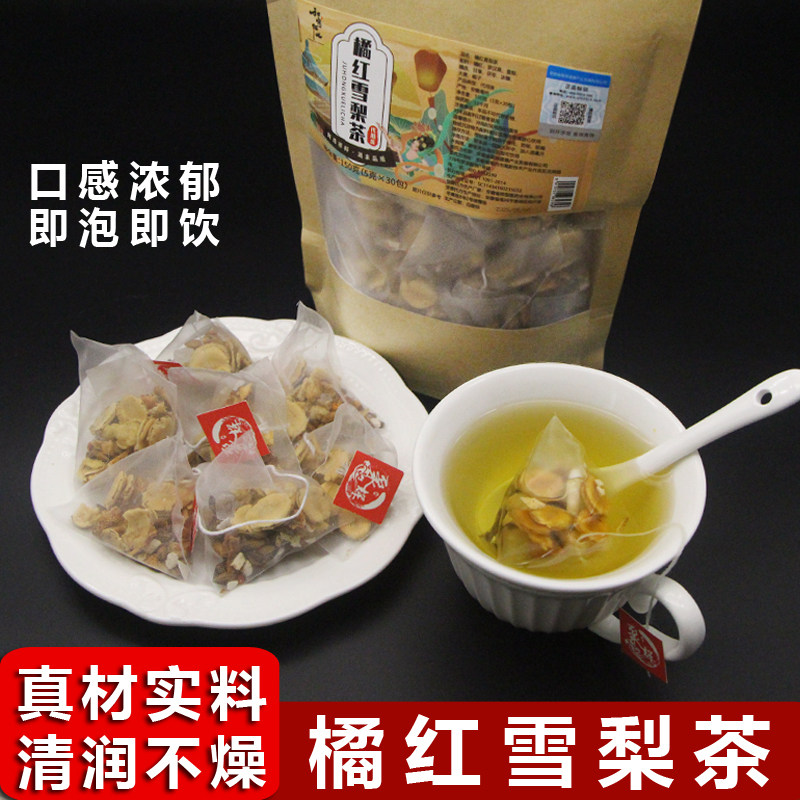 【清润】橘红雪梨组合花果三角包