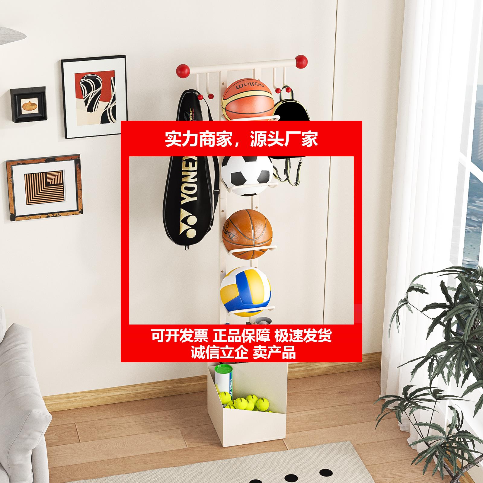 新款篮球足球收纳层架靠墙家用儿童运动器材置物框乒乓球羽毛球拍