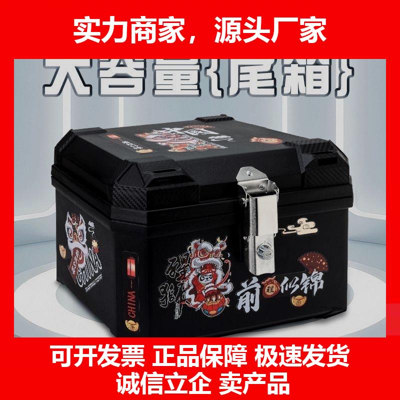 新款电动车行李箱大号通用特大号防水机车尾箱大容量後备箱