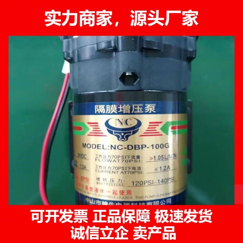 德国十大品牌定制纯水机75G增压泵隔膜水泵净水器配件自吸泵反渗