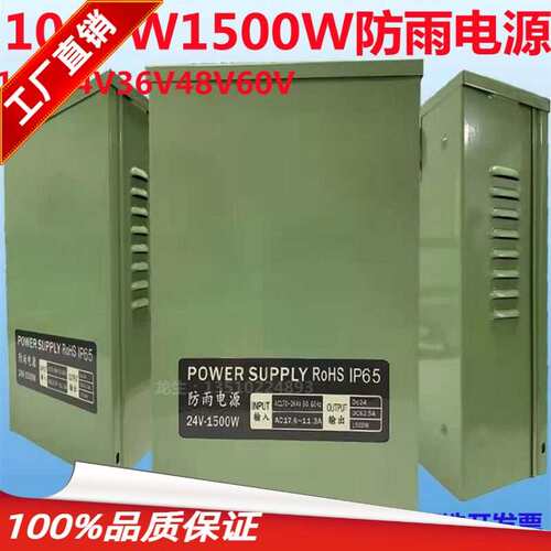 1000W1500W开关电源12V24V36V48V工程招发光字电机变压器十大品牌