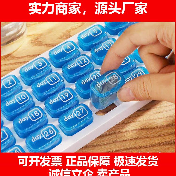 新款小药盒31天可携式小号迷你30日药丸药锭分装一个月随身吃药提