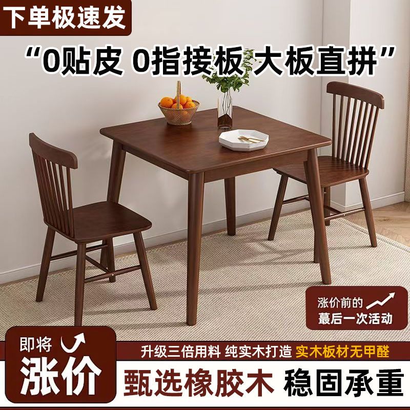 实木餐桌椅餐桌组合家用客厅餐桌方形小户型饭桌吃饭桌子现代简约