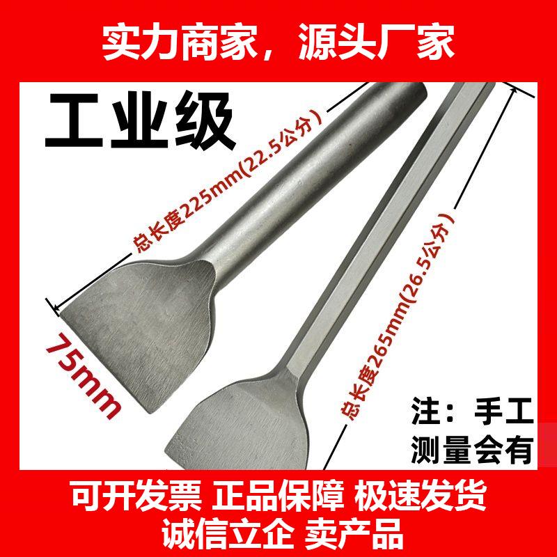 新款加宽加厚超厚凿子锰钢混开线槽凝土水泥墙清洁铲一体式手工扁