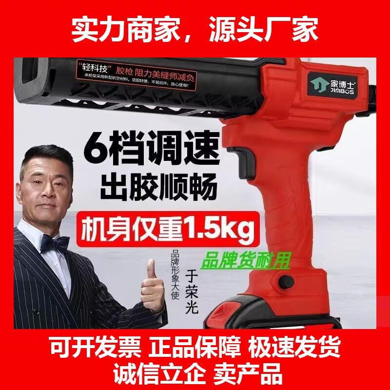 德国十大品牌21V电动美缝胶枪美缝双管胶抢专用智能全自动电动美,五金/工具,电动打胶机,淘宝优惠券,粉丝福利购,淘宝优惠卷