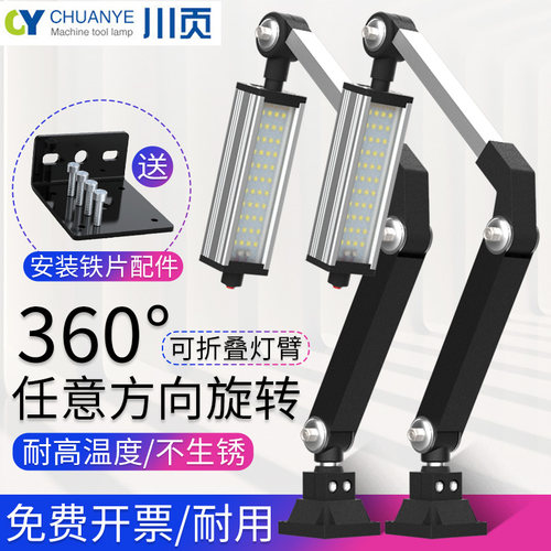 十大品牌d工作灯防水防爆数控车床灯B220V长臂超亮照明灯工业台灯