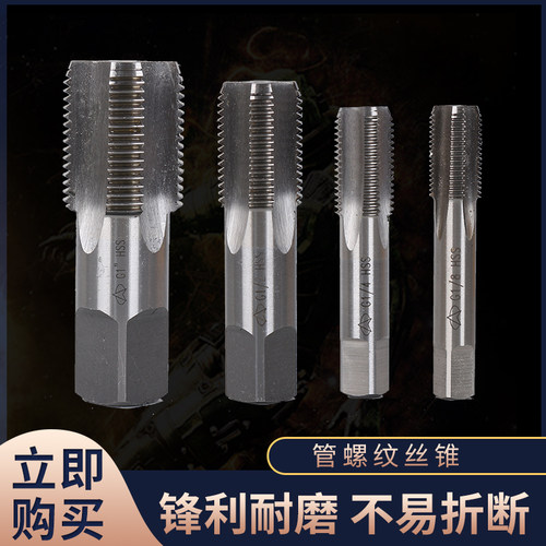 德国品质丝攻水管圆柱螺纹丝锥G/ZG/Z1/8, 1/4, 3/8, 1T/2 ,3/4,